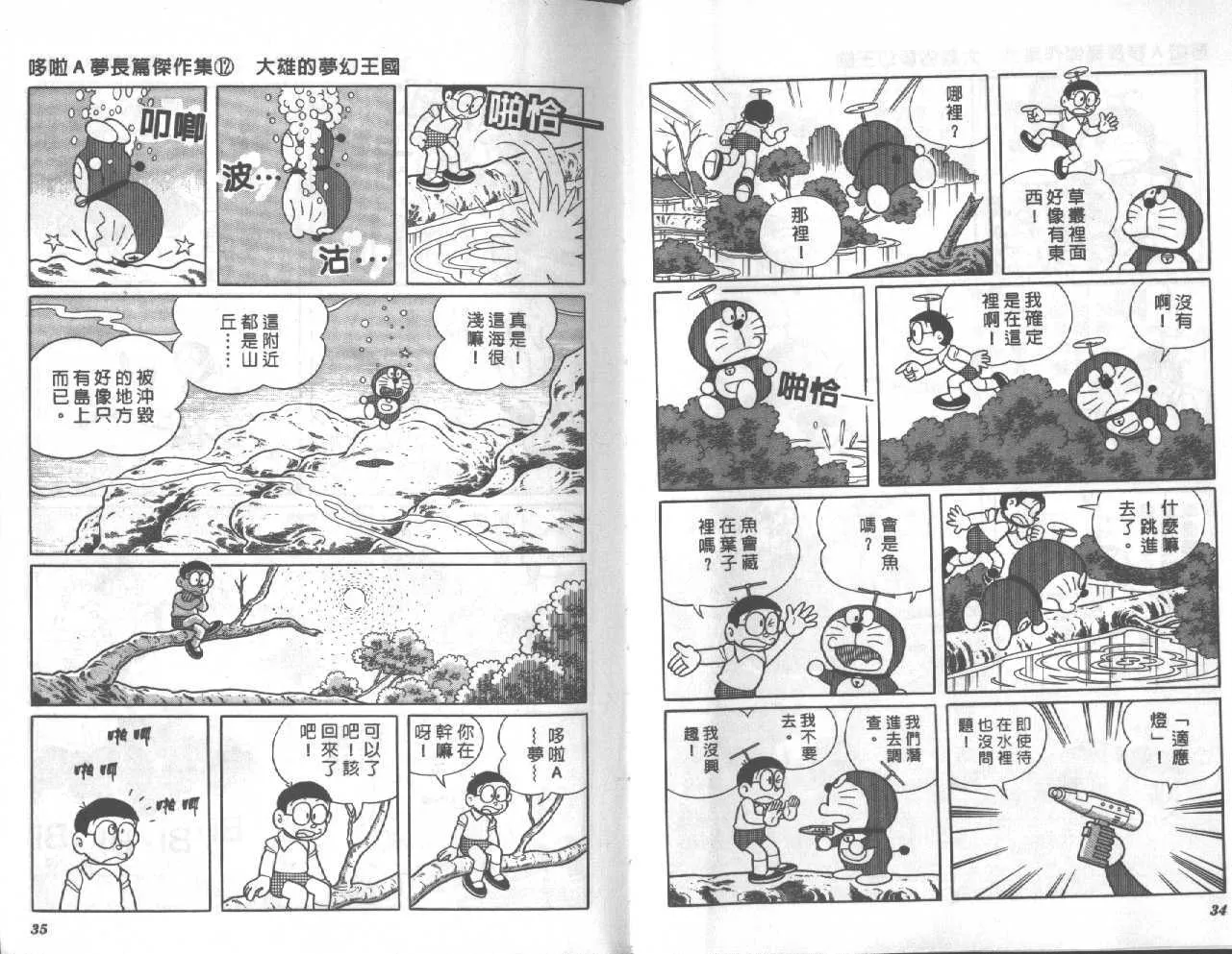 第12卷 第18页