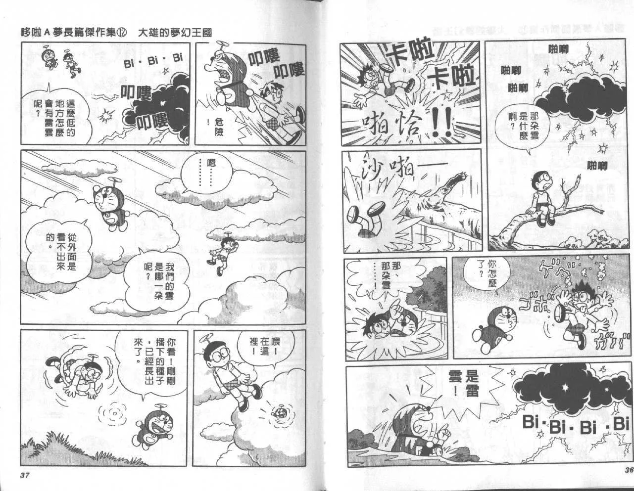第12卷 第19页