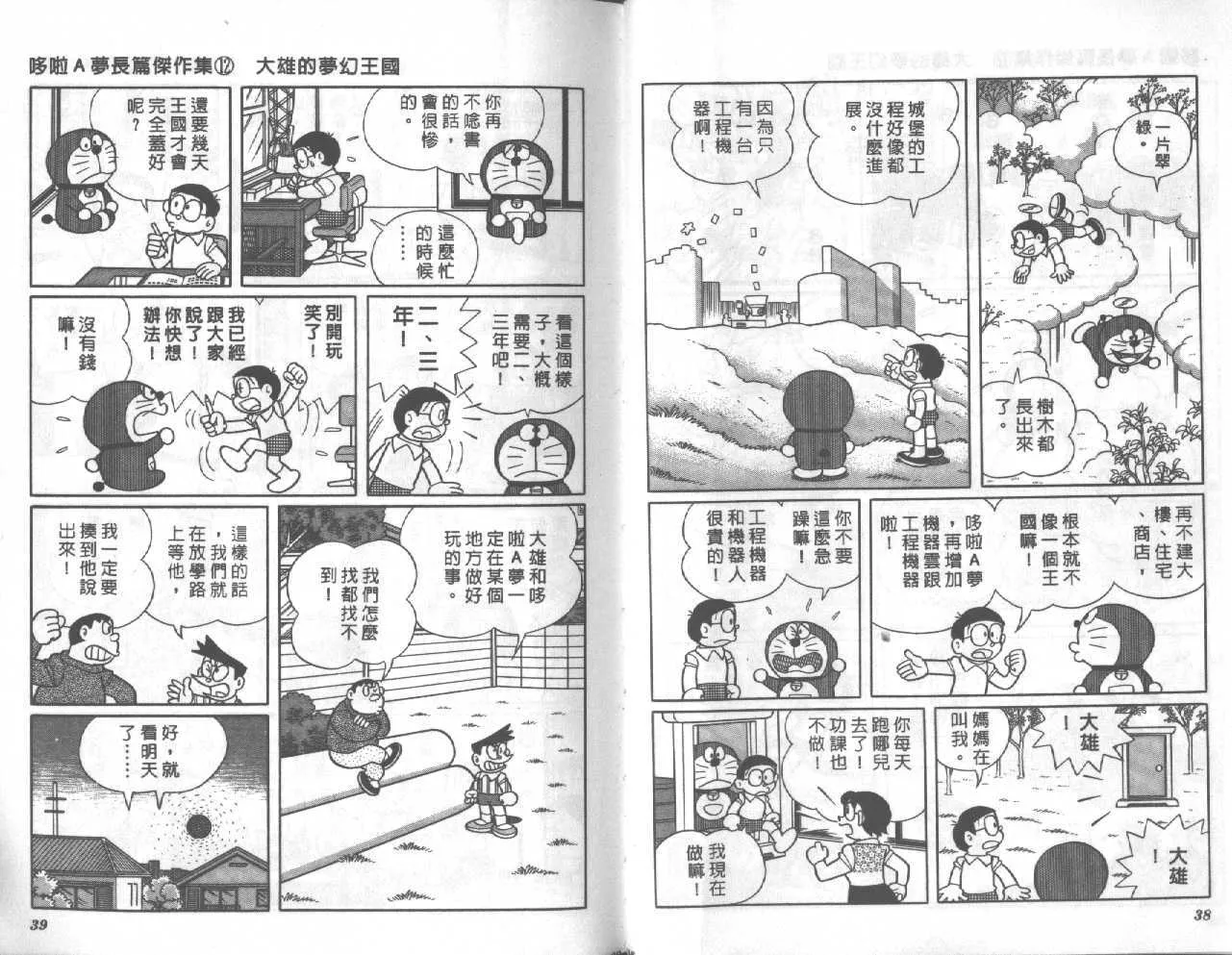 第12卷 第20页