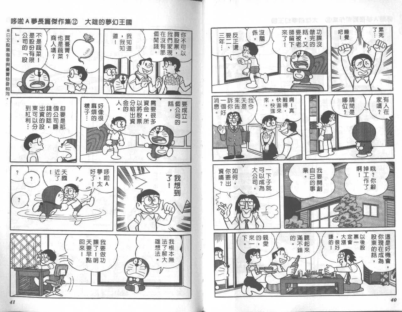 第12卷 第21页