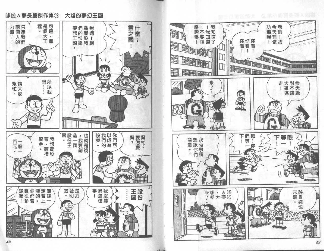 第12卷 第22页