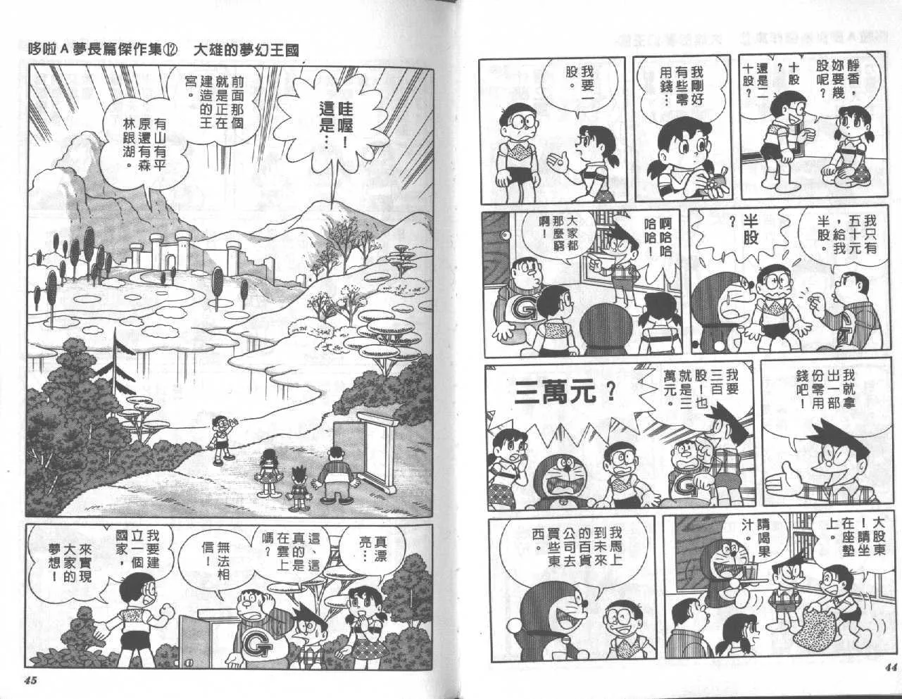 第12卷 第23页