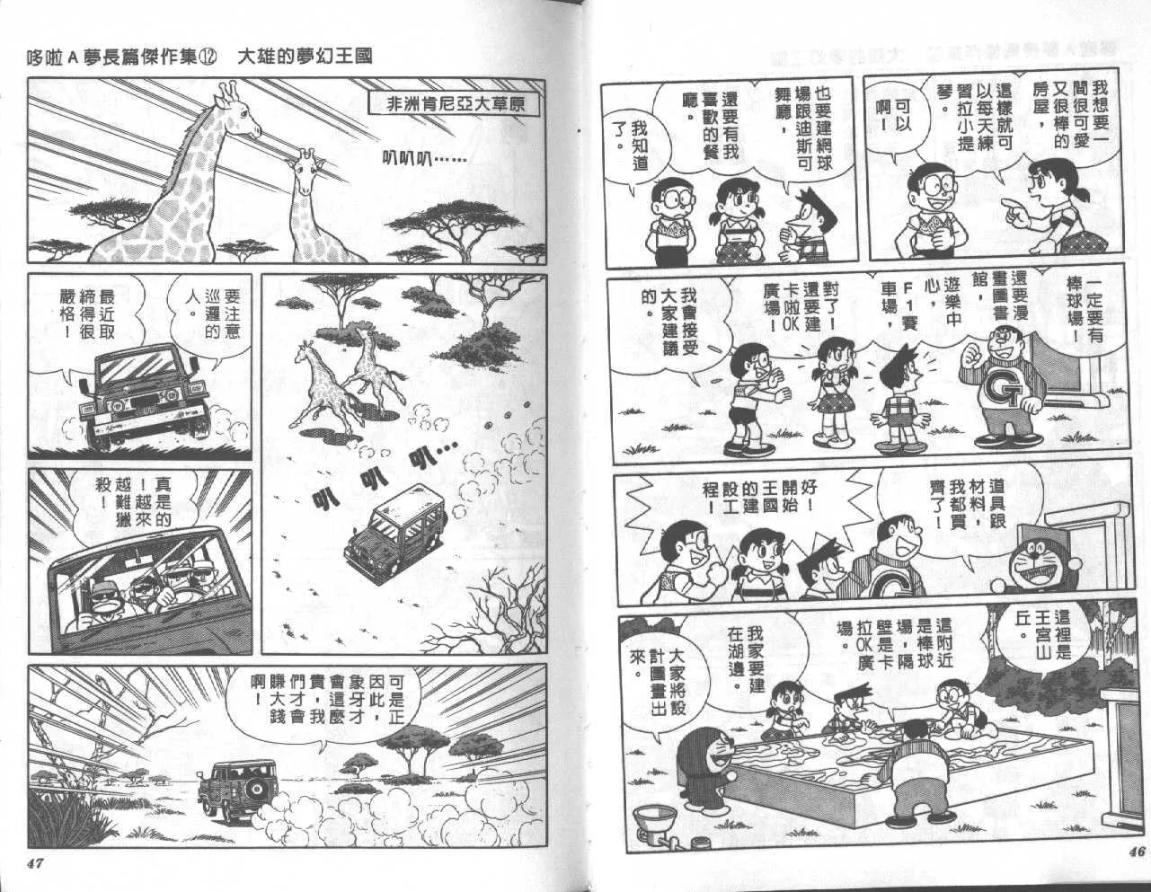 第12卷 第24页