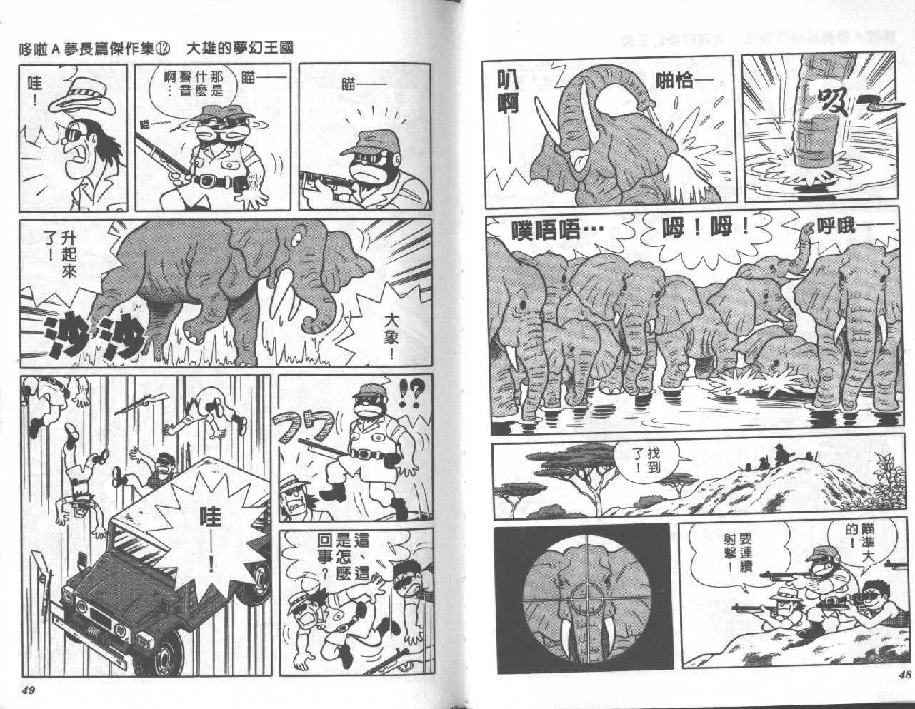 第12卷 第25页