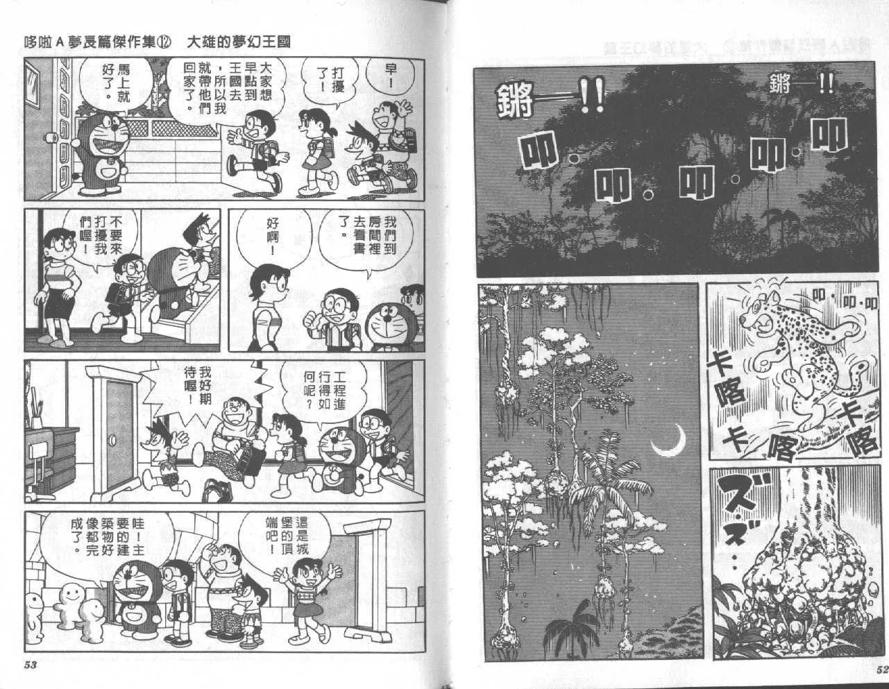 第12卷 第27页