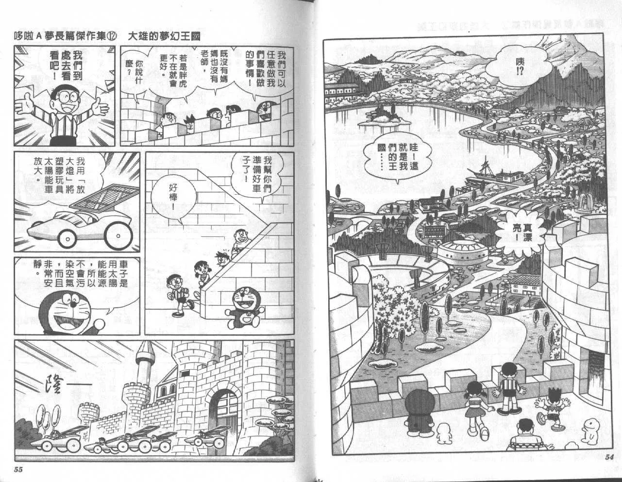 第12卷 第28页