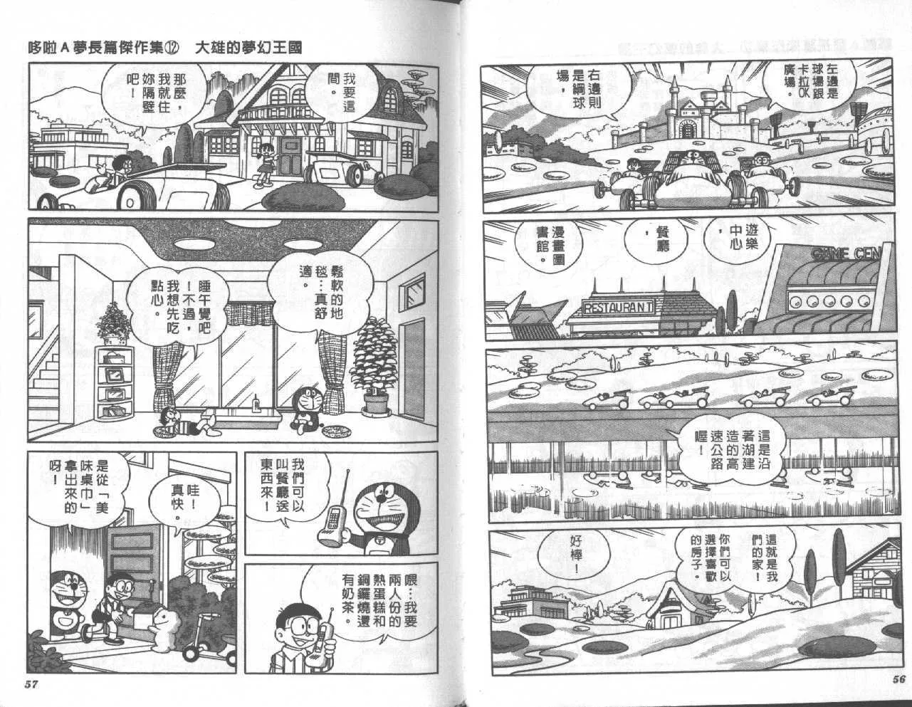 第12卷 第29页