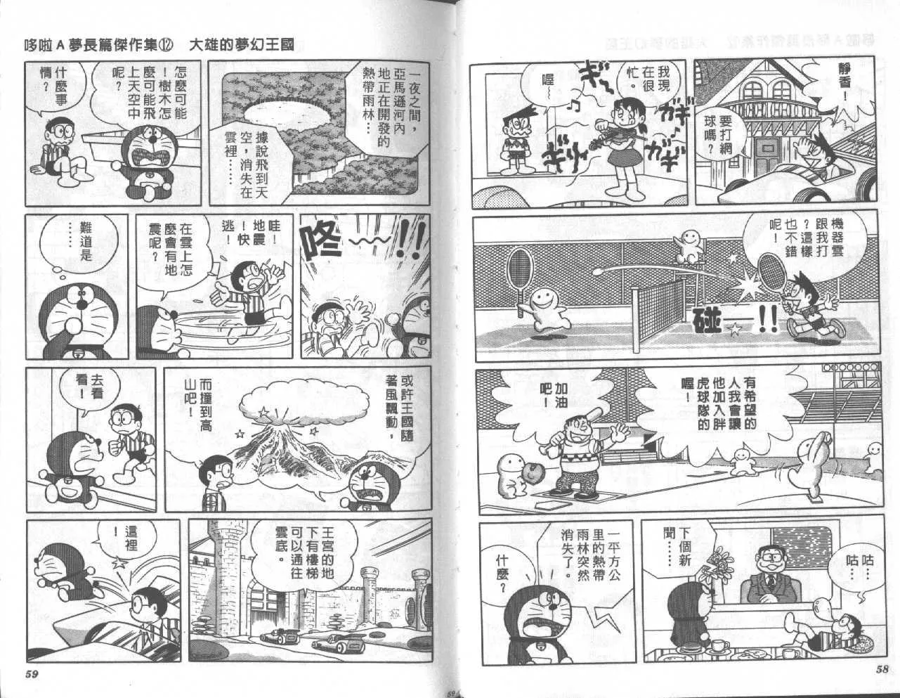 第12卷 第30页