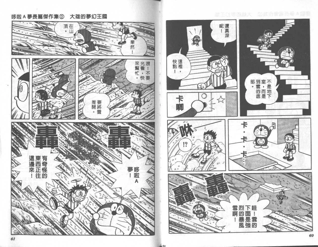 第12卷 第31页