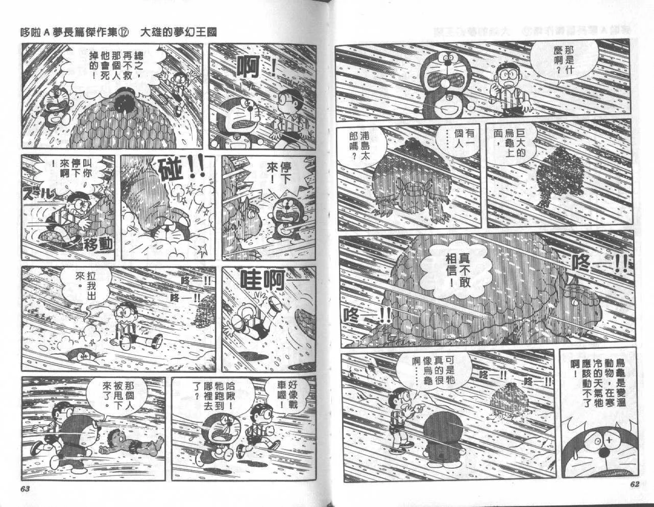 第12卷 第32页