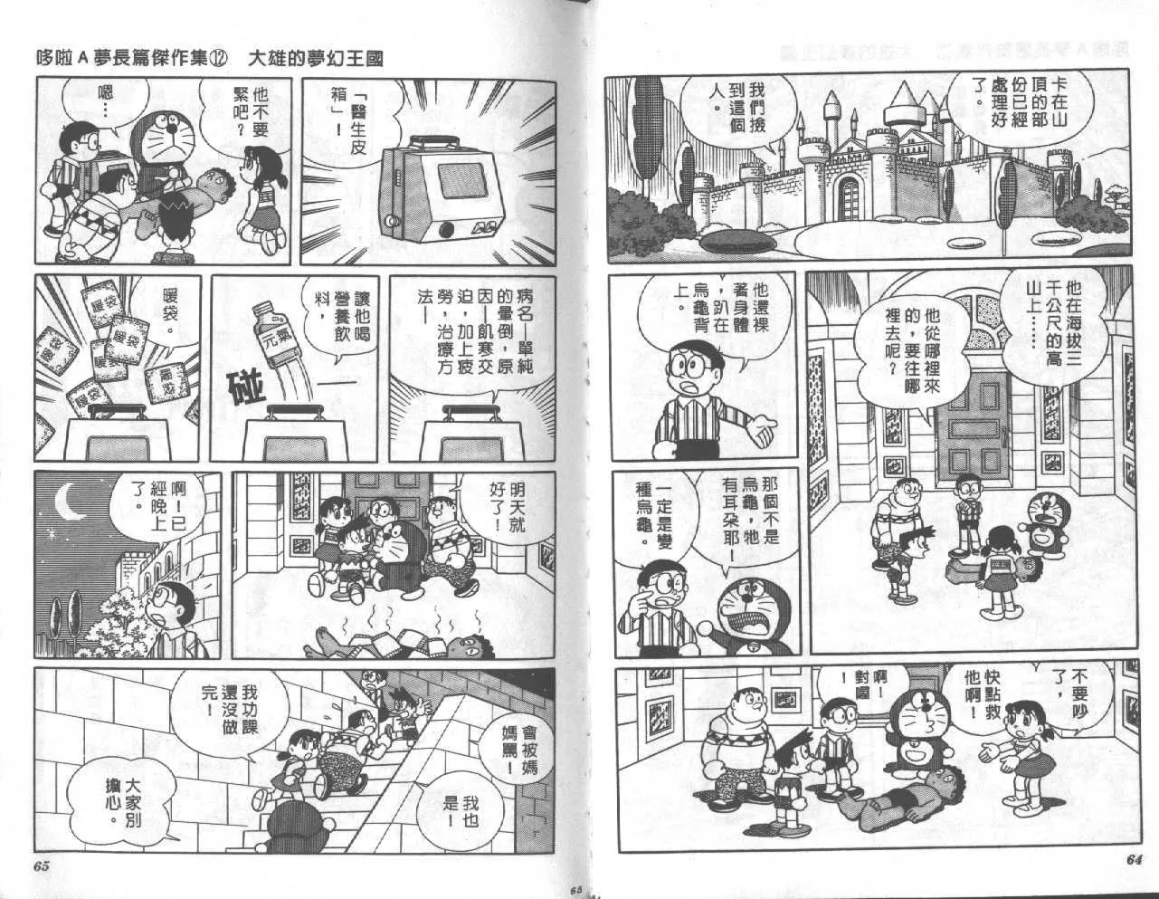 第12卷 第33页