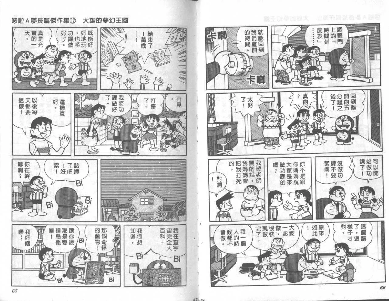 第12卷 第34页