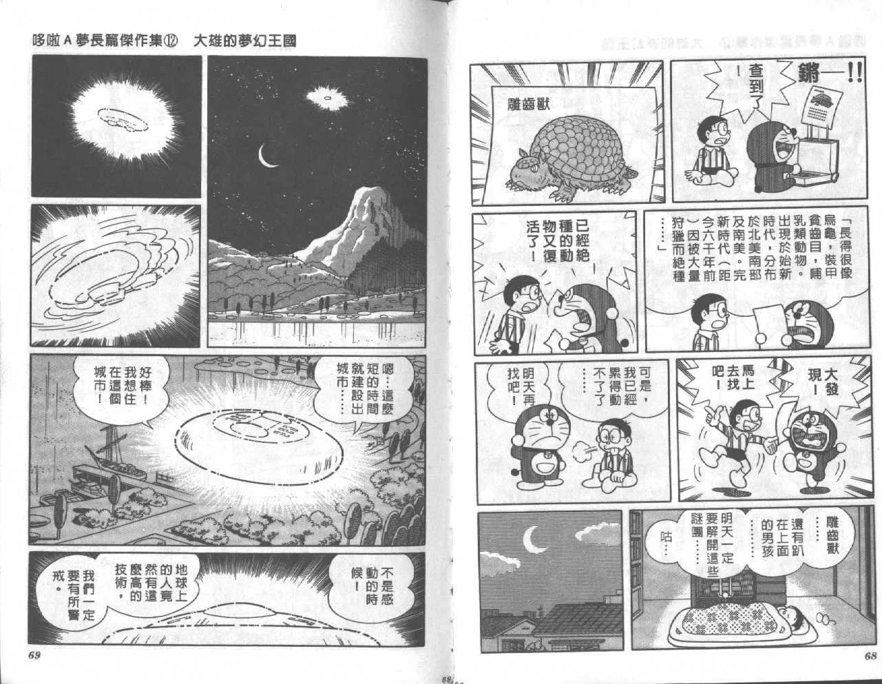 第12卷 第35页