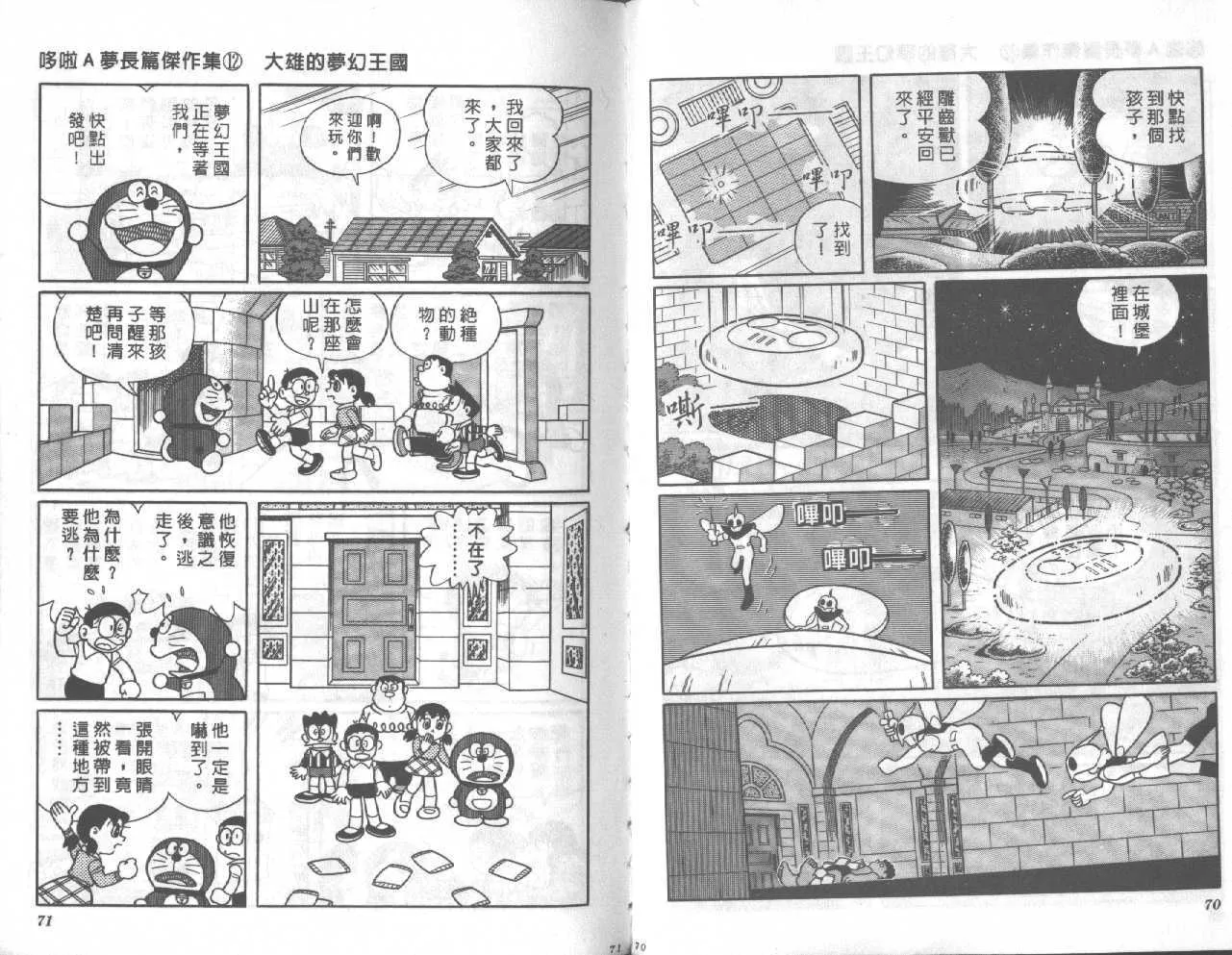 第12卷 第36页