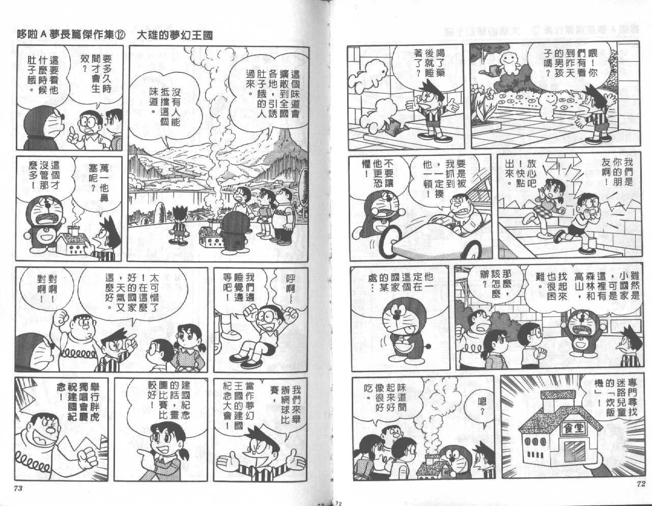第12卷 第37页