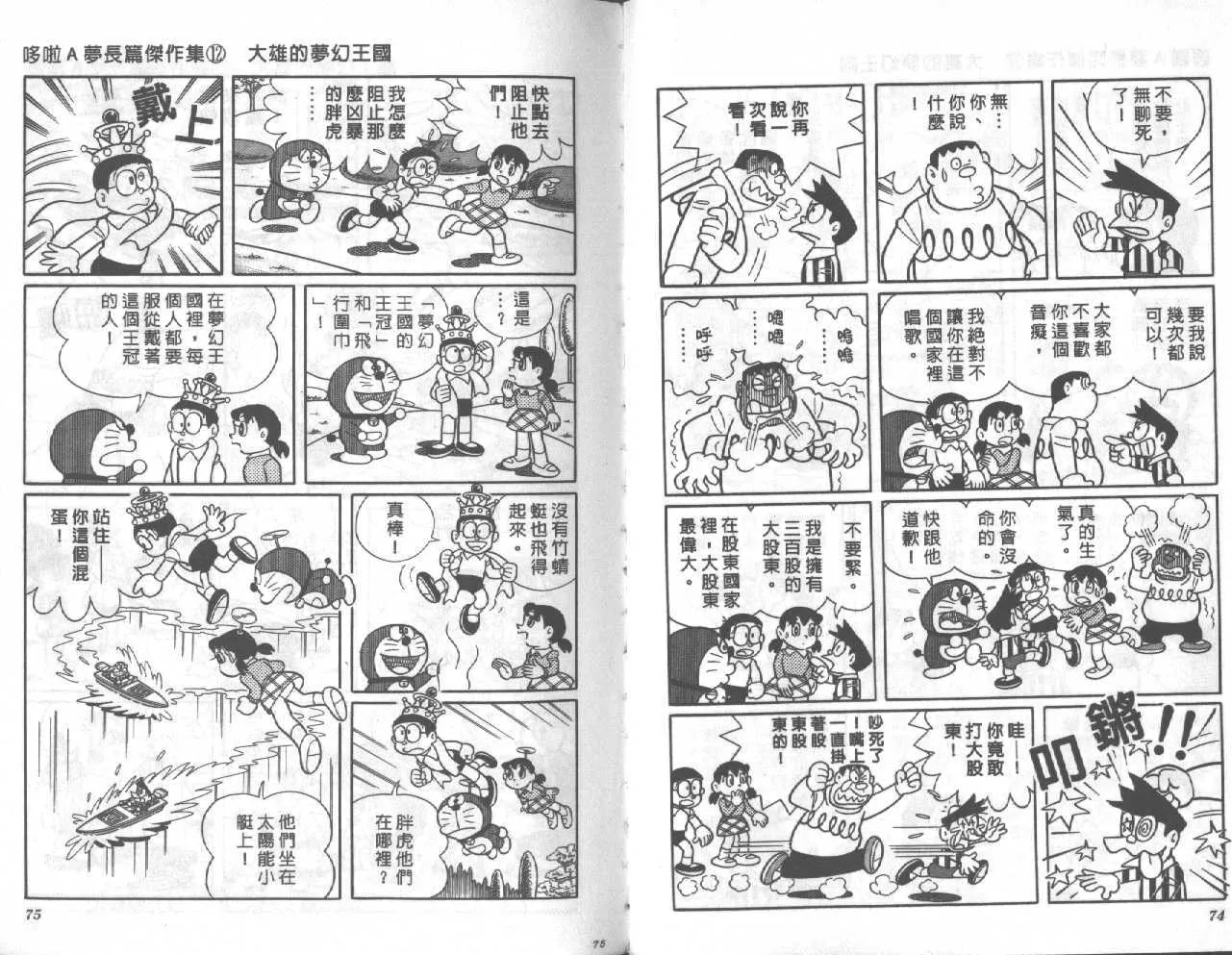 第12卷 第38页