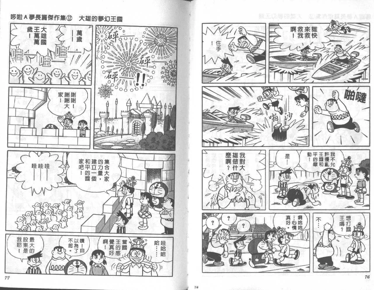 第12卷 第39页