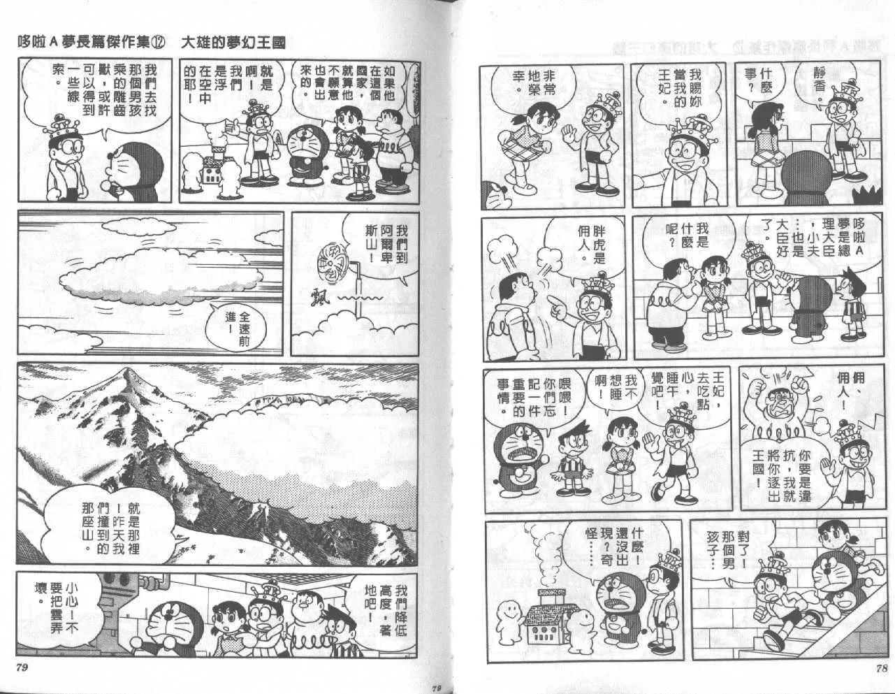第12卷 第40页