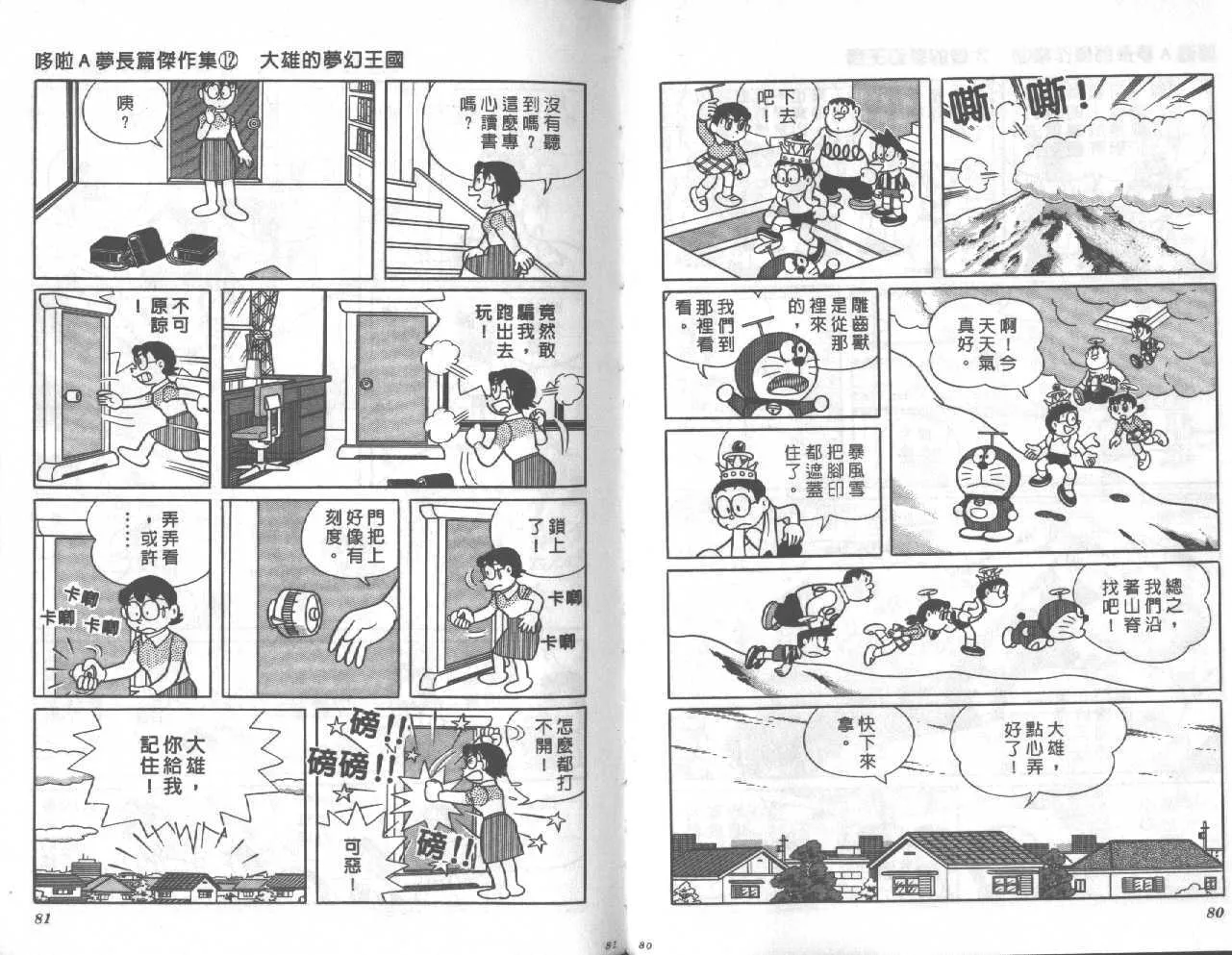 第12卷 第41页