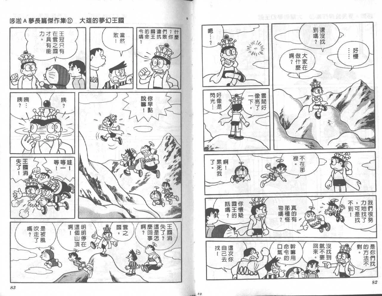 第12卷 第42页