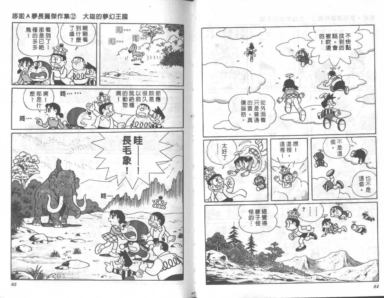 第12卷 第43页