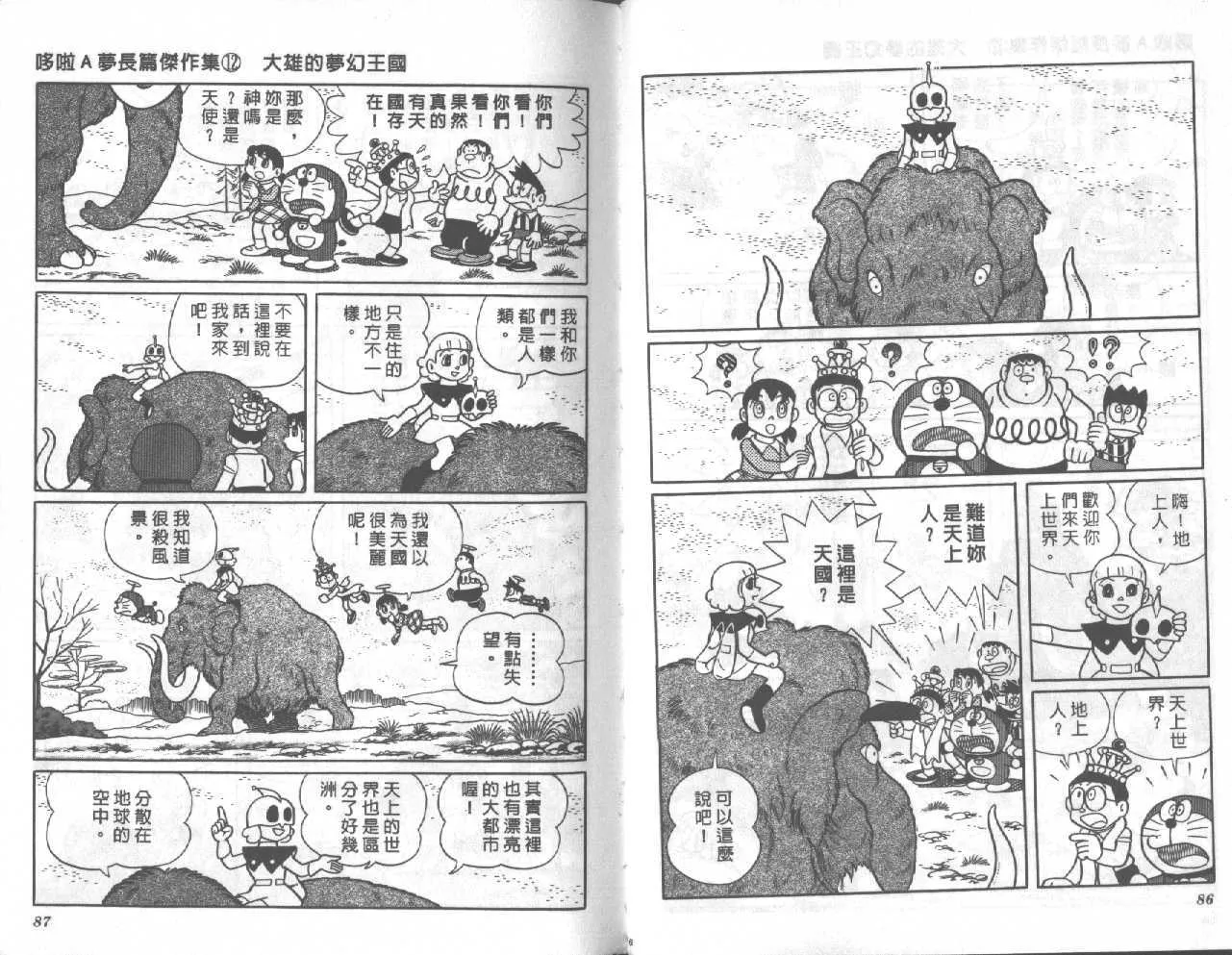 第12卷 第44页