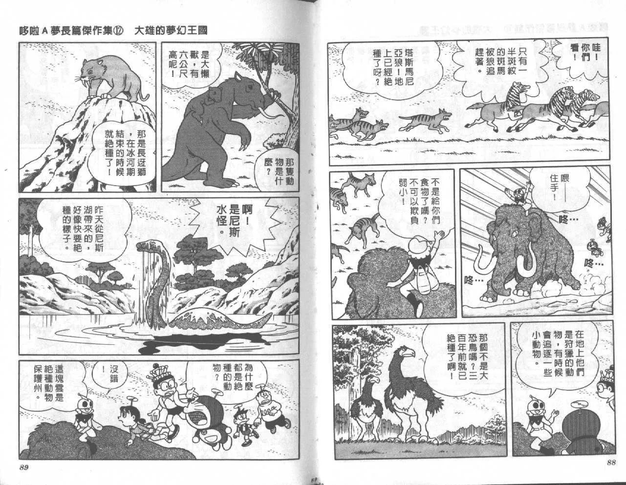 第12卷 第45页