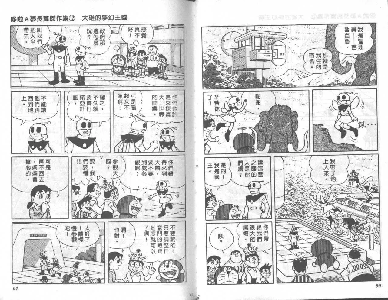 第12卷 第46页