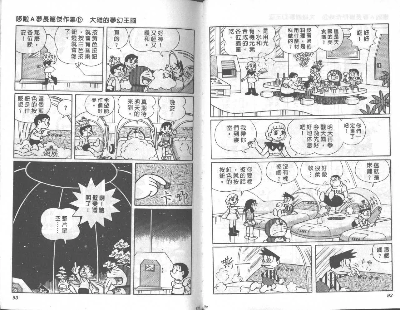 第12卷 第47页