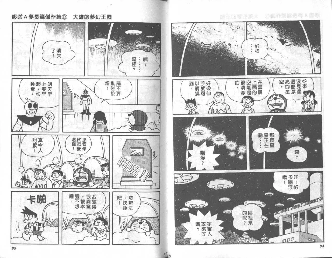 第12卷 第48页