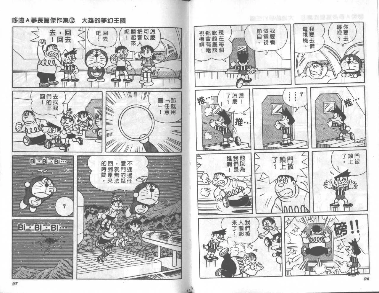 第12卷 第49页