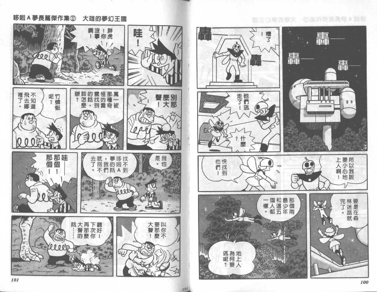 第12卷 第51页