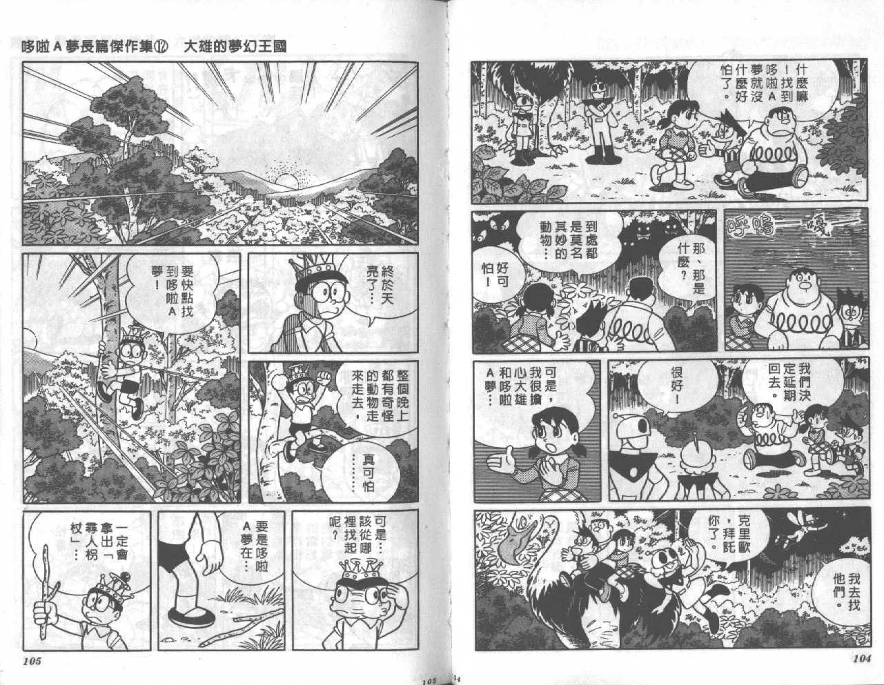 第12卷 第53页