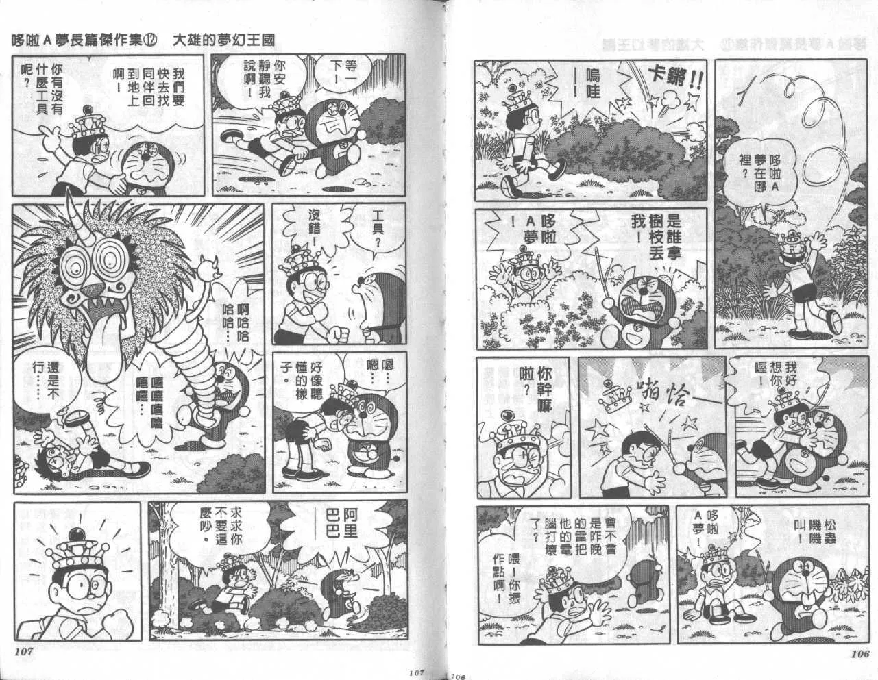 第12卷 第54页