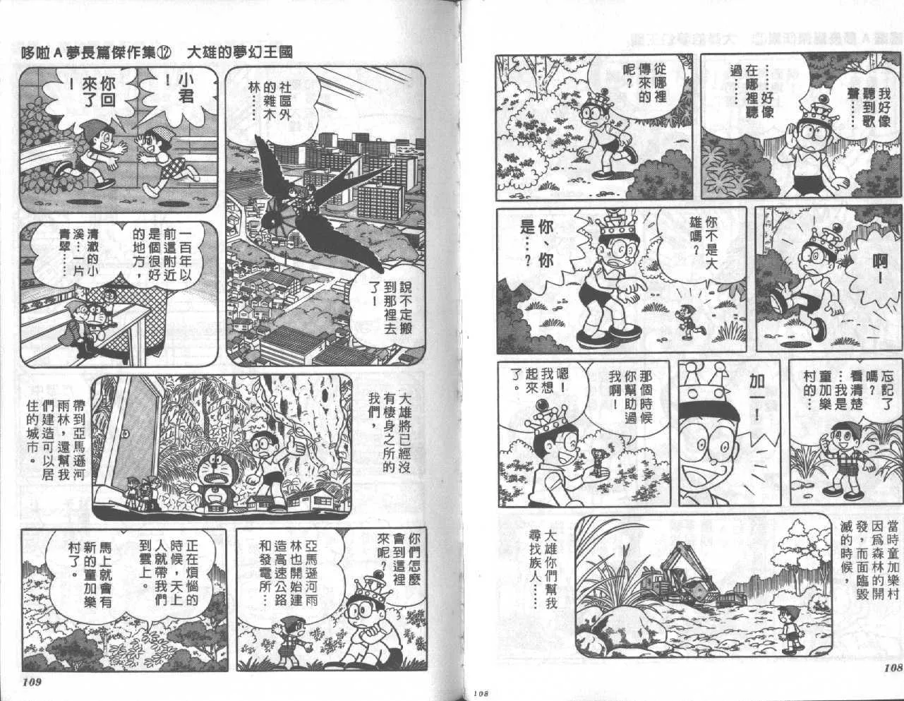 第12卷 第55页
