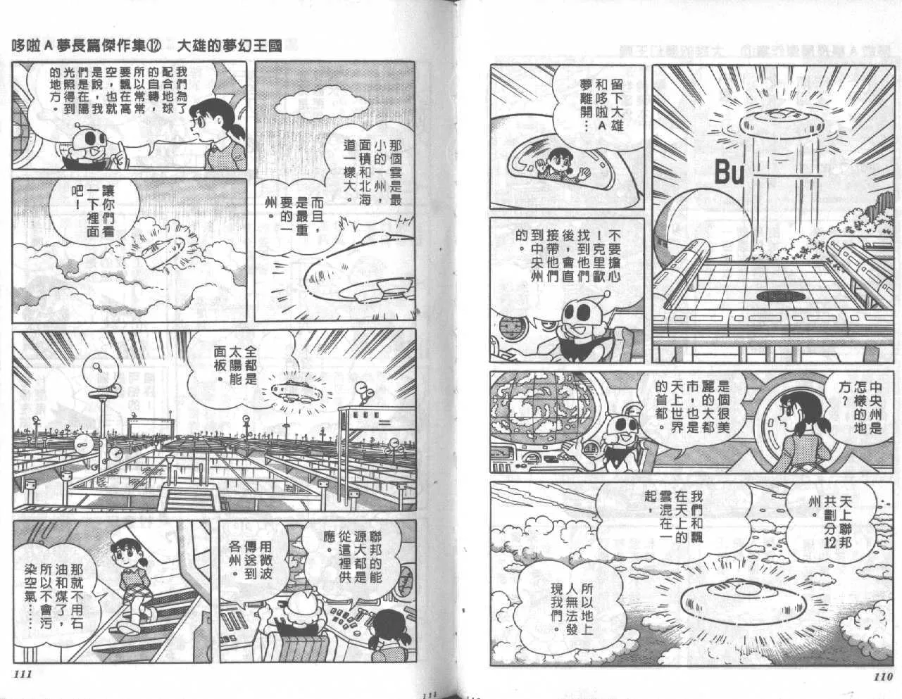 第12卷 第56页