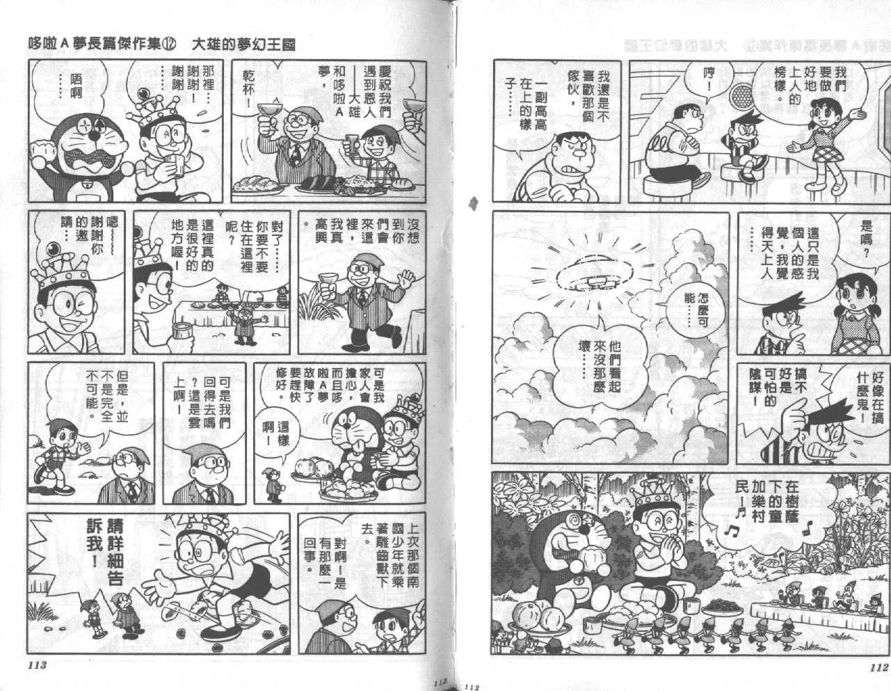 第12卷 第57页