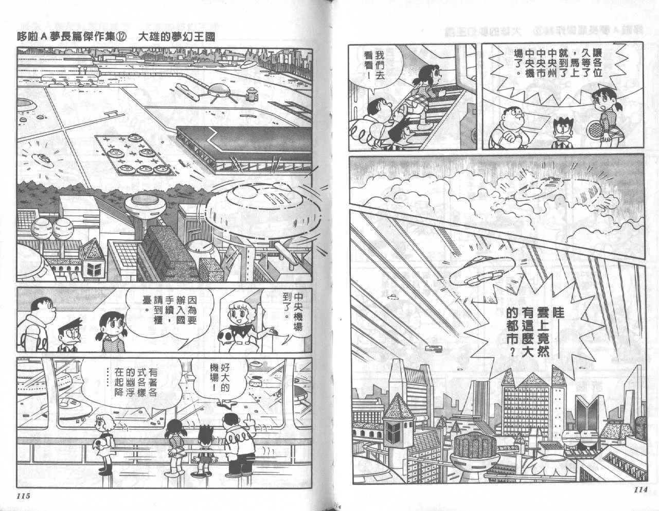 第12卷 第58页