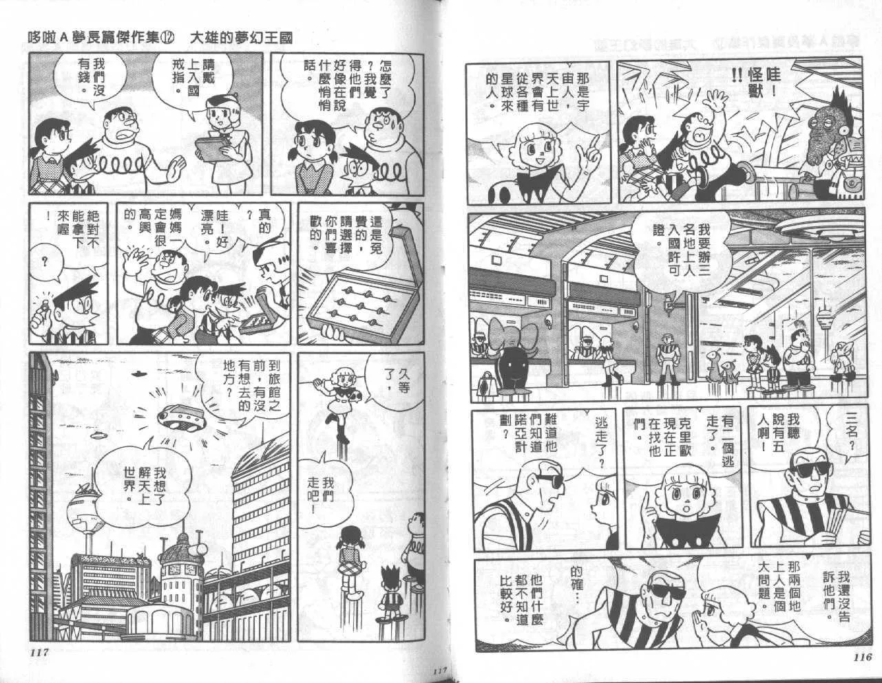 第12卷 第59页