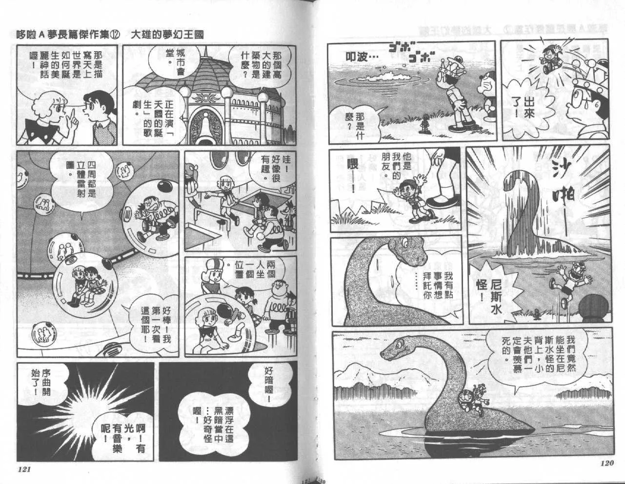 第12卷 第61页
