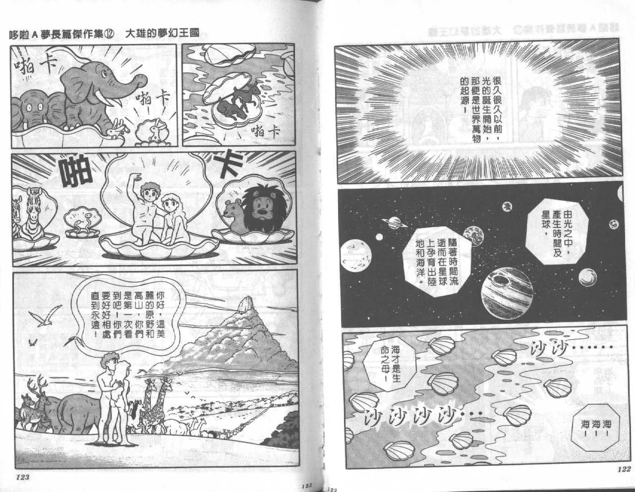 第12卷 第62页