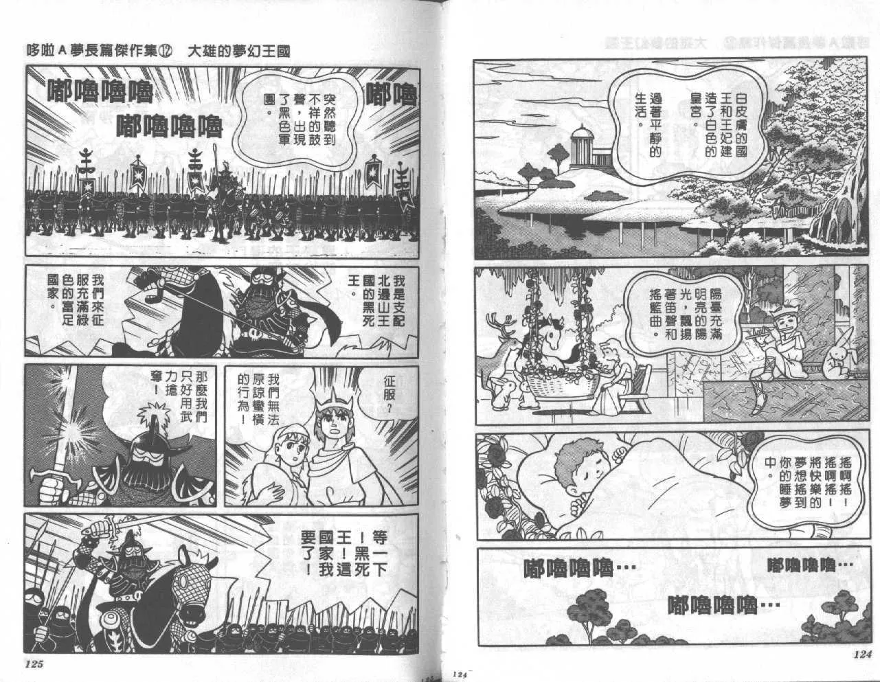 第12卷 第63页