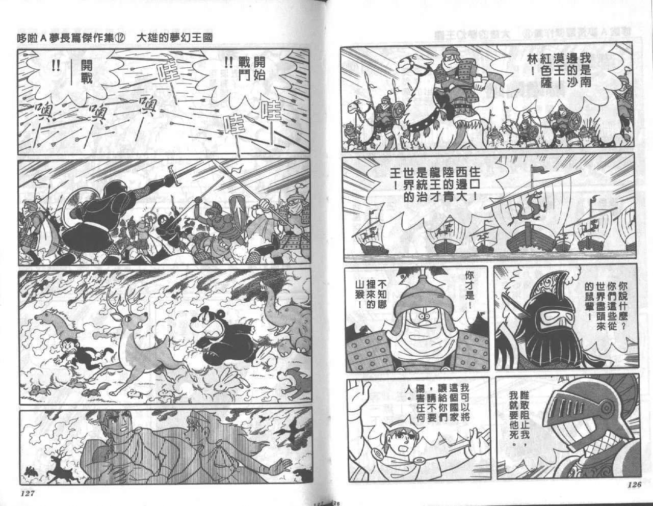 第12卷 第64页