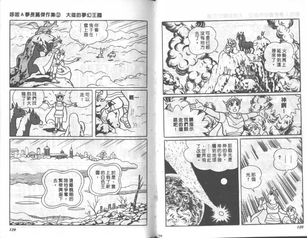 第12卷 第65页