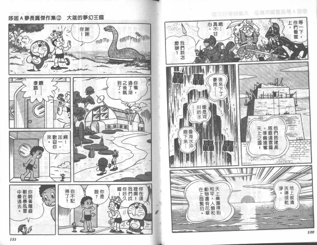 第12卷 第66页