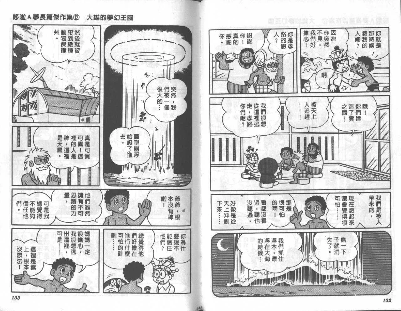 第12卷 第67页