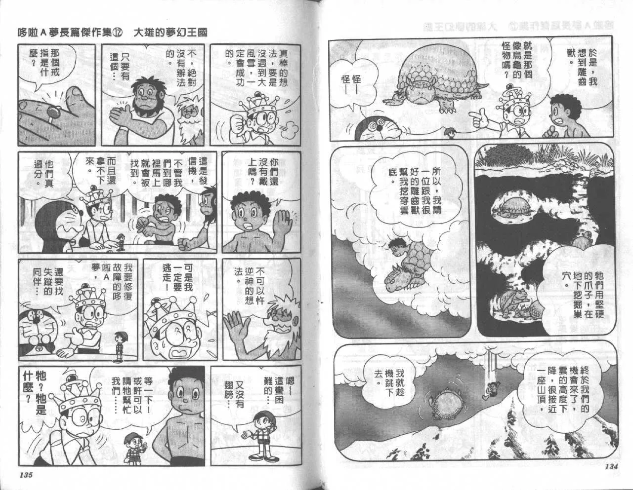 第12卷 第68页