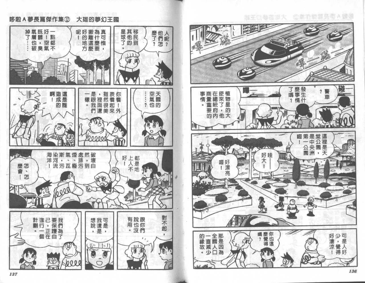 第12卷 第69页