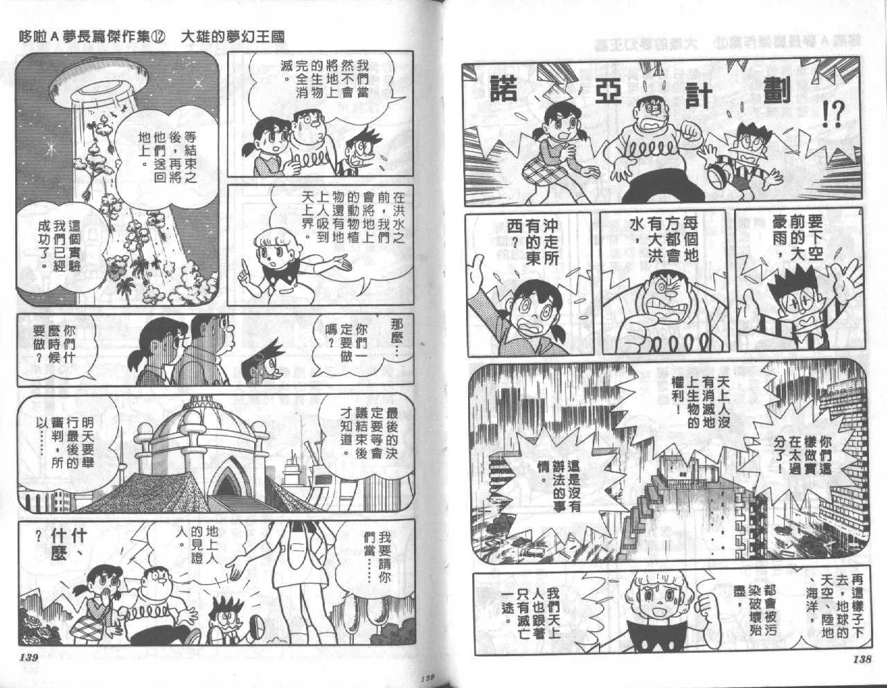 第12卷 第70页
