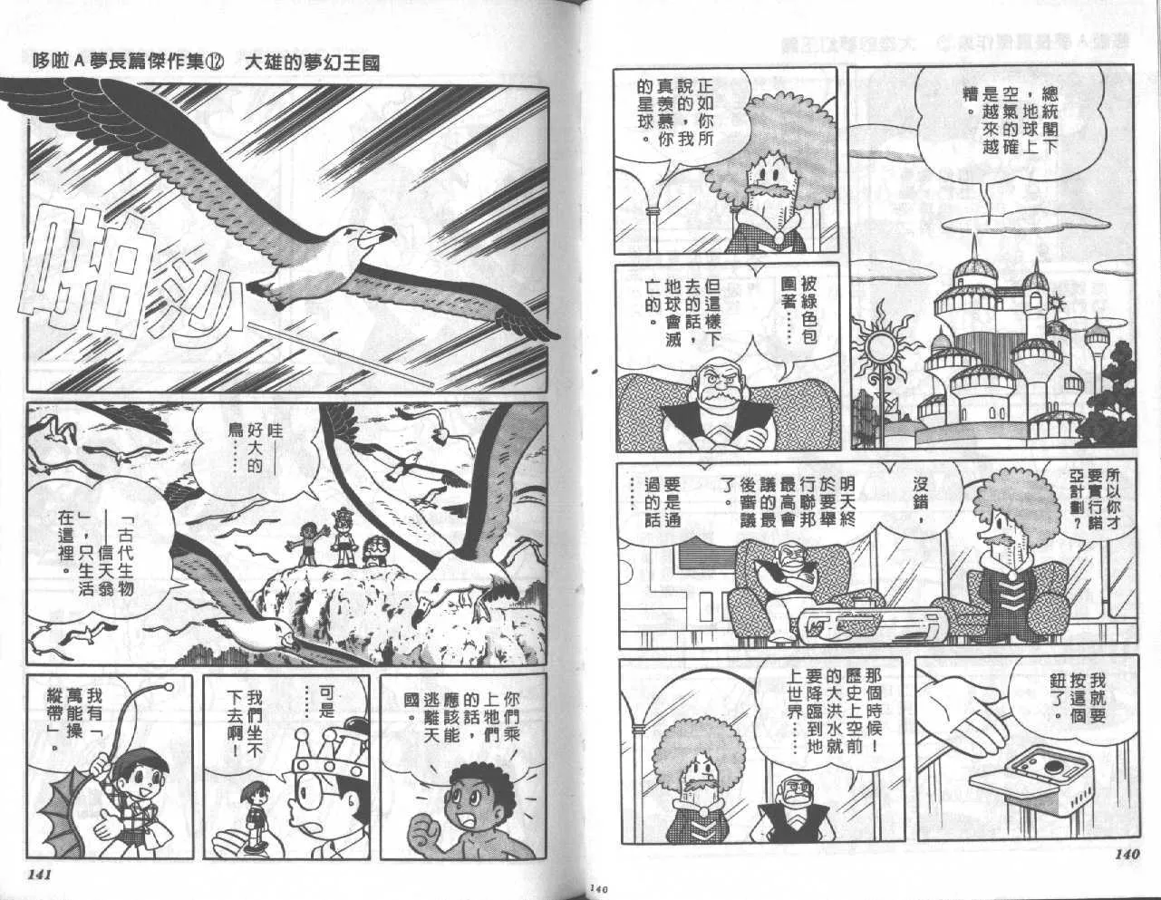 第12卷 第71页